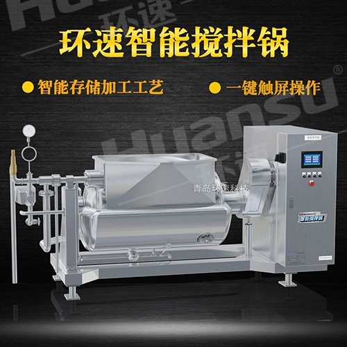全自動攪拌鍋哪家好 臥式攪拌鍋,質保三年 廠家銷售 環(huán)速品質